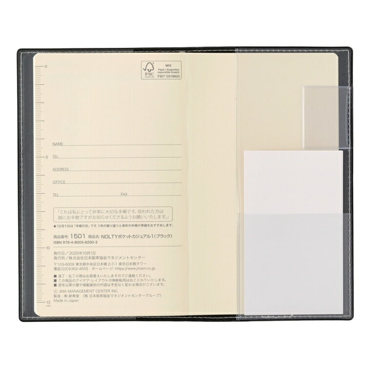 JMAM 日本能率協会ﾏﾈｼﾞﾒﾝﾄｾﾝﾀｰ 2026 1月始まり 手帳 A6 1501 ｳｨｰｸﾘｰ NOLTY ﾉﾙﾃｨ ﾎﾟｹｯﾄｶｼﾞｭｱﾙ 1 ﾌﾞﾗｯｸ 2026年 能率 ﾀﾞｲｱﾘｰ ｼﾝﾌﾟﾙ ﾋﾞｼﾞﾈｽ  ｽｹｼﾞｭｰﾙ帳 手帳のﾀｲﾑｷｰﾊﾟｰ :9784820737193