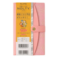 Load image into Gallery viewer, JMAM 日本能率協会ﾏﾈｼﾞﾒﾝﾄｾﾝﾀｰ 2026 1月始まり 手帳 新書 2786 PAGEM by NOLTY ﾉﾙﾃｨ ﾍﾟｲｼﾞｪﾑ ﾌｧﾐﾘｰ×ﾏﾝｽﾘｰﾎﾟｰﾁたっぷりｽﾘﾑ-i 日曜 ｼﾙｷｰﾋﾟﾝｸ 能率 ﾀﾞｲｱﾘｰ  ｽｹｼﾞｭｰﾙ帳 手帳のﾀｲﾑｷｰﾊﾟｰ :9784800550521
