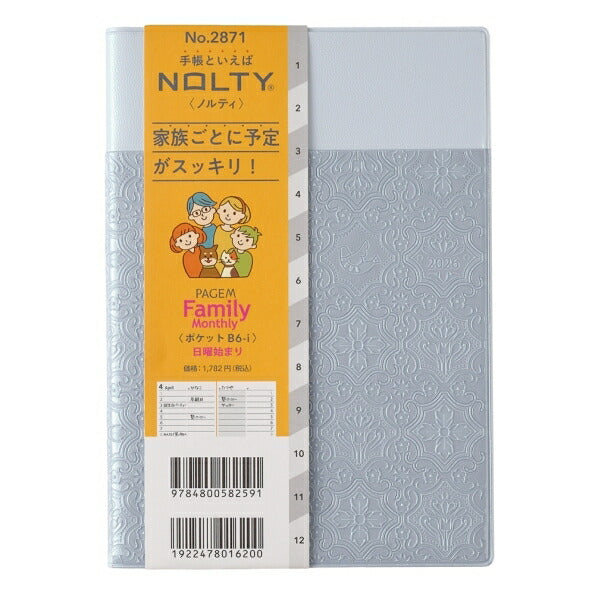 JMAM 日本能率協会ﾏﾈｼﾞﾒﾝﾄｾﾝﾀｰ 2026 1月始まり 手帳 B6 2871 PAGEM by NOLTY ﾉﾙﾃｨ ﾍﾟｲｼﾞｪﾑ ﾌｧﾐﾘｰ×ﾏﾝｽﾘｰﾎﾟｹｯﾄB6-i 日曜 ﾊﾟｰﾙﾌﾞﾙｰ 2026年 能率 ﾀﾞｲｱﾘｰ  ｽｹｼﾞｭｰﾙ帳 手帳のﾀｲﾑｷｰﾊﾟｰ :4900855182592