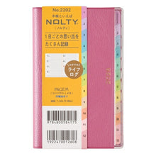 Load image into Gallery viewer, JMAM 日本能率協会ﾏﾈｼﾞﾒﾝﾄｾﾝﾀｰ 2026 1月始まり 手帳 A6 2202 PAGEM by NOLTY ﾉﾙﾃｨ ﾍﾟｲｼﾞｪﾑ ｳｨｰｸﾘｰ ｺﾝﾊﾟｸﾄ-i ﾒﾓ 月曜 ﾗｽﾞﾍﾞﾘｰ ﾀﾞｲｱﾘｰ ｼﾝﾌﾟﾙ ﾋﾞｼﾞﾈｽ  ｽｹｼﾞｭｰﾙ帳 手帳のﾀｲﾑｷｰﾊﾟｰ :9784820756460
