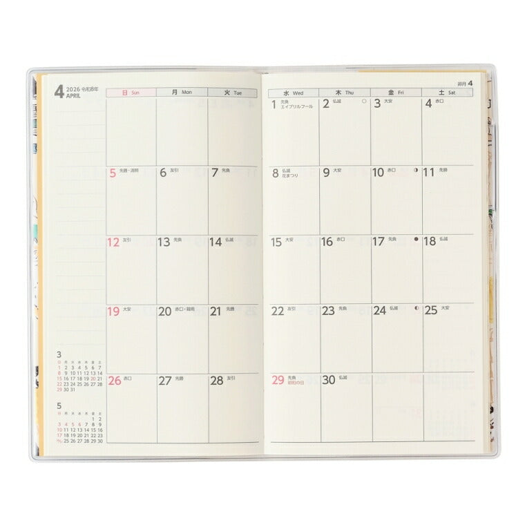 JMAM 日本能率協会ﾏﾈｼﾞﾒﾝﾄｾﾝﾀｰ 2026 1月始まり 手帳 A6 2452 PAGEM by NOLTY ﾉﾙﾃｨ ﾏﾝｽﾘｰ ﾍﾟｲｼﾞｪﾑ A.S.ﾏﾝﾊｯﾀﾅｰｽﾞ ｽﾘﾑ 日曜 ゆるみ猫 能率 ﾀﾞｲｱﾘｰ  ｽｹｼﾞｭｰﾙ帳 手帳のﾀｲﾑｷｰﾊﾟｰ :9784800550330
