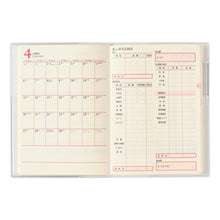 Load image into Gallery viewer, JMAM Japan Management Association Management Center 2026 January Start Planner A6 7723 PAGEM by NOLTY Memory Household Account Book Laura Ashley Amelie Efficiency Diary Simple Schedule Book Planner Timekeeper :9784820734048
