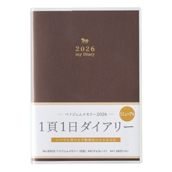 JMAM Japan Management Association Management Center 2026 January Start Planner A6 8503 PAGEM by NOLTY Memory Diary Chocolate 2026 Efficiency Diary Simple Schedule Book Planner's Timekeeper: 9784820739012