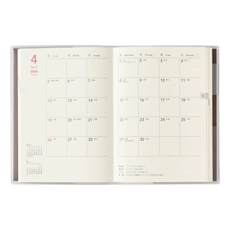 JMAM Japan Management Association Management Center 2026 January Start Planner A6 8503 PAGEM by NOLTY Memory Diary Chocolate 2026 Efficiency Diary Simple Schedule Book Planner's Timekeeper: 9784820739012