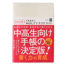 画像をギャラリービューアに読み込む, ＃9211NOLTYｽｺﾗﾗｲﾄ ｱｲﾎﾞﾘｰ :9784800586735

