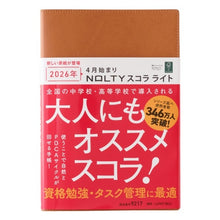 画像をギャラリービューアに読み込む, ＃9217NOLTYｽｺﾗﾗｲﾄ ｷｬﾒﾙ :9784800586797
