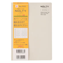 Load image into Gallery viewer, ＃9303NOLTYﾃｨｵA5ﾏﾝｽﾘｰ日曜 ｸﾞﾚｰ :9784800586834
