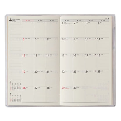 ＃9956ペイジェムマンスリーリュミエールスリム日曜 ホワイト : 9956 Pagem Monthly Remiel Slim Sunday White : 9784800587961