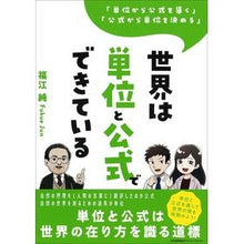 画像をギャラリービューアに読み込む, 世界は単位と公式でできている
