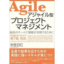 画像をギャラリービューアに読み込む, アジャイル型プロジェクトマネジメント
