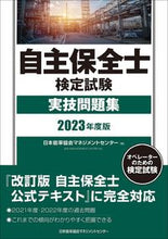 画像をギャラリービューアに読み込む, #日本能率協会マネジメ #’２３自主保全士検定試験実技問題集

