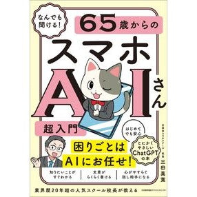 ＃三田真寛 ﾐﾀﾏｻﾉﾘ 日本能率協会ﾏﾈｼﾞﾒﾝﾄｾﾝﾀｰ :9784800594525