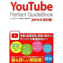Load image into Gallery viewer, ’１４　ＹｏｕＴｕｂｅ　ＰｅｒｆｅｃｔＧ
