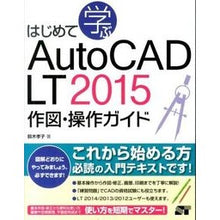 Load image into Gallery viewer, ＡｕｔｏＣＡＤ　ＬＴ２０１５作図・操作ガ

