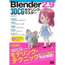 画像をギャラリービューアに読み込む, Ｂｌｅｎｄｅｒ２．９　３ＤＣＧモデリング
