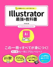 画像をギャラリービューアに読み込む, #井村克也 #Ｉｌｌｕｓｔｒａｔｏｒ最強の教科書
