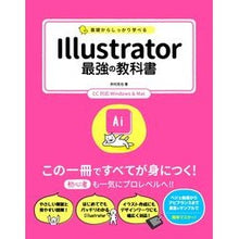画像をギャラリービューアに読み込む, Ｉｌｌｕｓｔｒａｔｏｒ最強の教科書

