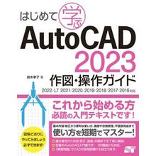 画像をギャラリービューアに読み込む, ＡｕｔｏＣＡＤ２０２３　作図・操作ガイド
