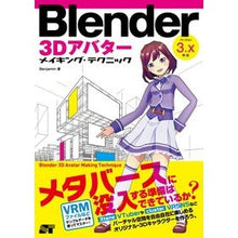画像をギャラリービューアに読み込む, Ｂｌｅｎｄｅｒ　３Ｄアバターメイキング・
