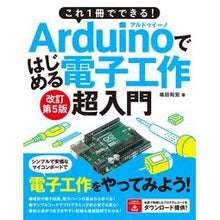 画像をギャラリービューアに読み込む, Ａｒｄｕｉｎｏではじめる電子工作超　改５
