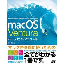 画像をギャラリービューアに読み込む, ｍａｃＯＳ　Ｖｅｎｔｕｒａパーフェクトマ

