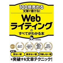 画像をギャラリービューアに読み込む, Ｗｅｂライティングのすべてがわかる本 KYOKO
