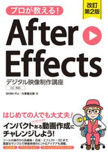 画像をギャラリービューアに読み込む, ＃ＳＨＩＮ－ＹＵ ＃プロが教える！Ａｆｔｅｒ　Ｅｆｆｅｃｔｓ ｼﾝﾕ- :9784800713186
