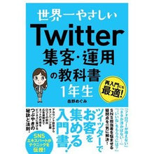 画像をギャラリービューアに読み込む, Ｔｗｉｔｔｅｒ集客・運用の教科書１年生
