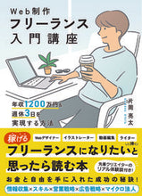 画像をギャラリービューアに読み込む, #片岡亮太 #Ｗｅｂ制作フリーランス入門講座 :9784800721082
