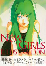 画像をギャラリービューアに読み込む, #ソーテック社 #ＮＥＷＧＩＲＬＳＩＬＬＵＳＴＲＡＴＩ
