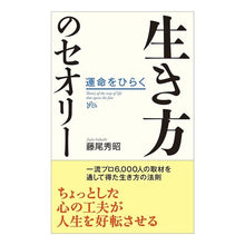 画像をギャラリービューアに読み込む, 生き方のセオリー
