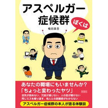 画像をギャラリービューアに読み込む, ぼくはアスペルガー症候群
