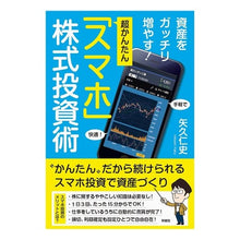 画像をギャラリービューアに読み込む, 超かんたん「スマホ」株式投資術
