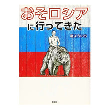 画像をギャラリービューアに読み込む, おそロシアに行ってきた
