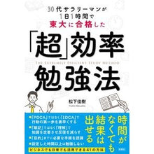 画像をギャラリービューアに読み込む, 「超」効率勉強法
