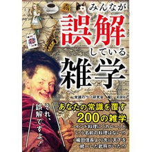 画像をギャラリービューアに読み込む, みんなが誤解している雑学
