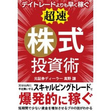 画像をギャラリービューアに読み込む, 超速株式投資術
