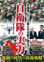 画像をギャラリービューアに読み込む, #自衛隊の謎検証委員会 #自衛隊の実力

