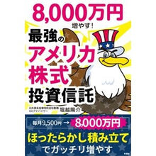 画像をギャラリービューアに読み込む, 最強のアメリカ株式投資信託
