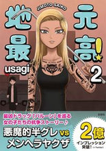 画像をギャラリービューアに読み込む, #ｕｓａｇｉ #地元最高！２
