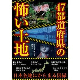 ＃歴史ミステリー研究会 ﾚｷｼﾐｽﾃﾘ-ｹﾝｷﾕｳｶｲ :9784801308350
