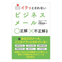 画像をギャラリービューアに読み込む, イラッとされないビジネスメール正解不正解
