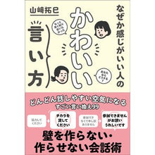 画像をギャラリービューアに読み込む, なぜか感じがいい人のかわいい言い方
