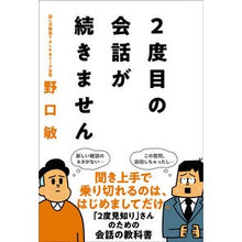 画像をギャラリービューアに読み込む, ２度目の会話が続きません
