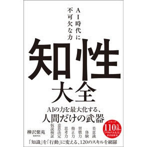 ＃樺沢紫苑 ｶﾊﾞｻﾜｼｵﾝ :9784801401730