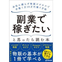 画像をギャラリービューアに読み込む, 副業で稼ぎたいと思ったら読む本
