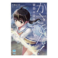画像をギャラリービューアに読み込む, かさでん！～雨降る街の傘の伝説～
