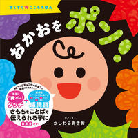 画像をギャラリービューアに読み込む, #かしわらあきお #おかおをポン！
