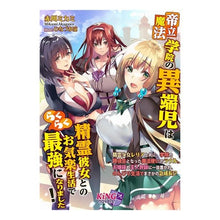 画像をギャラリービューアに読み込む, 帝立魔法学院の異端児は精霊彼女とのお気楽
