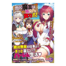 画像をギャラリービューアに読み込む, 庶民魔王は隠しきれない実力者！～目立たな
